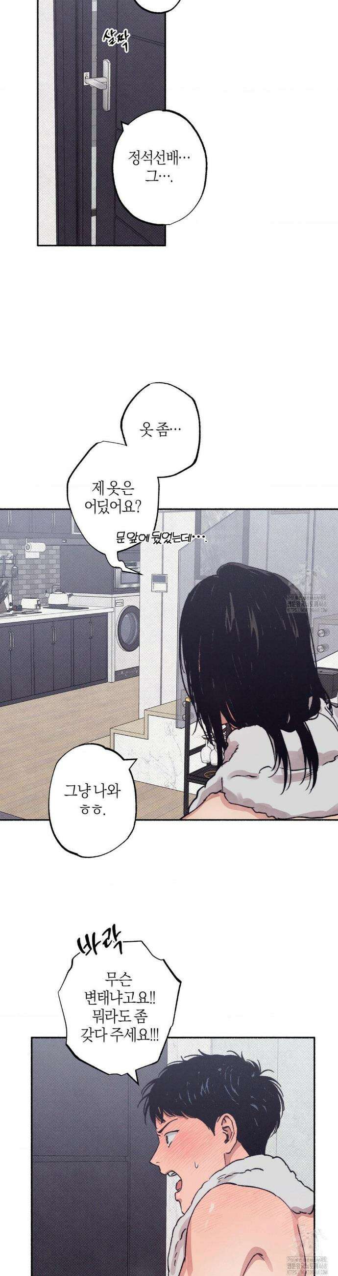 1to10 (원투텐) 41화 28