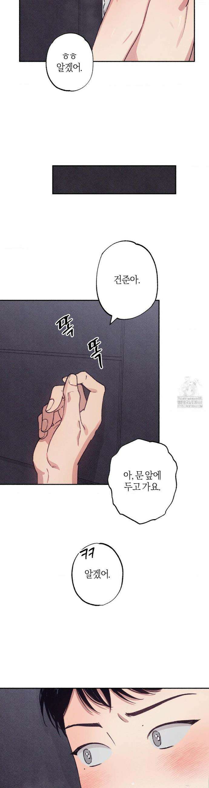 1to10 (원투텐) 41화 29
