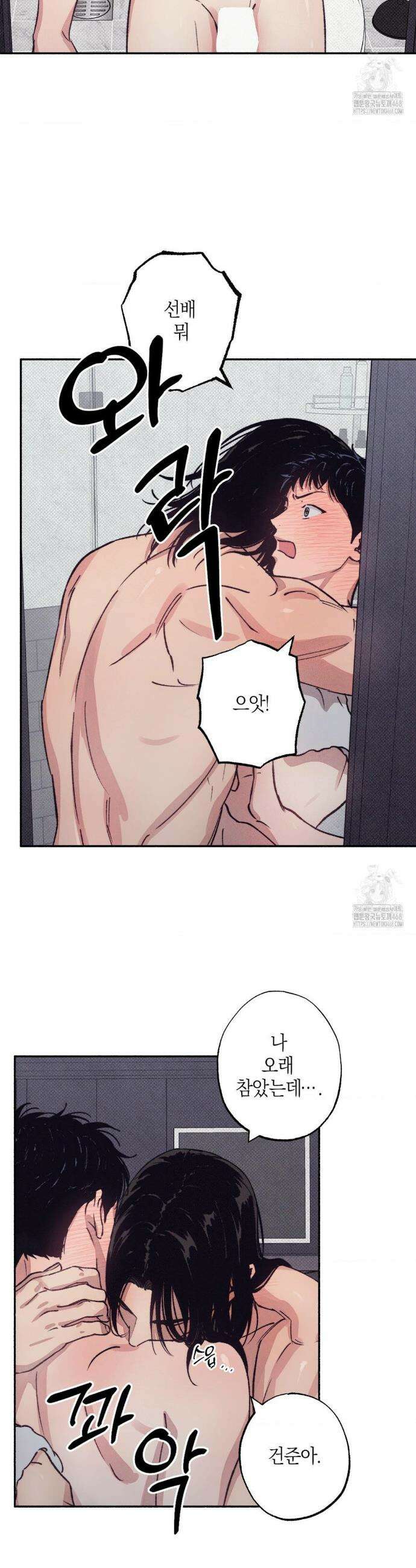 1to10 (원투텐) 41화 31
