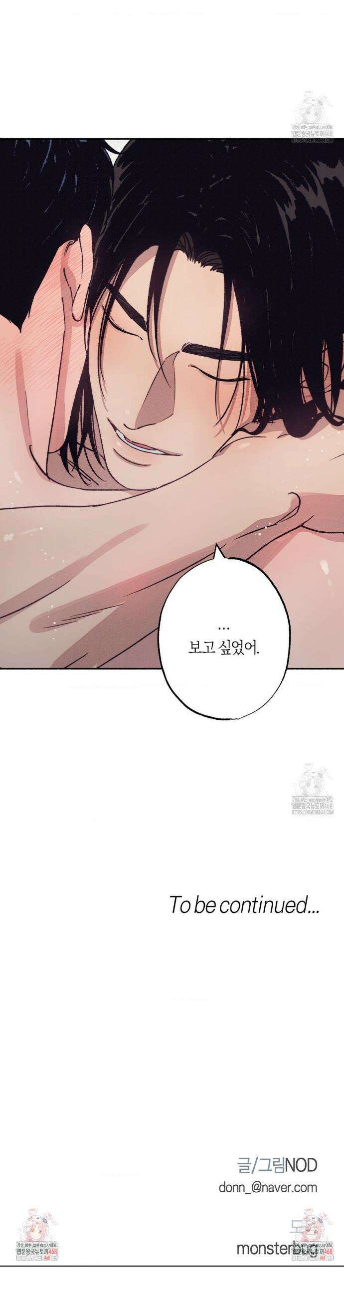 1to10 (원투텐) 41화 32