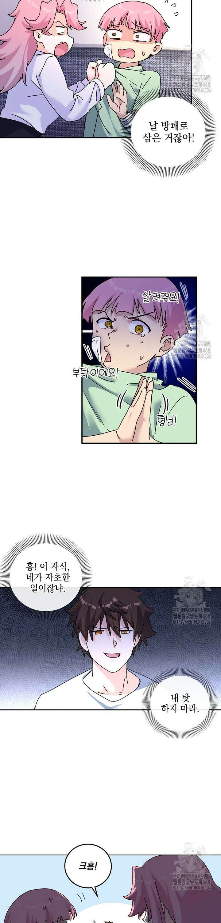 빙의신선 114화 2