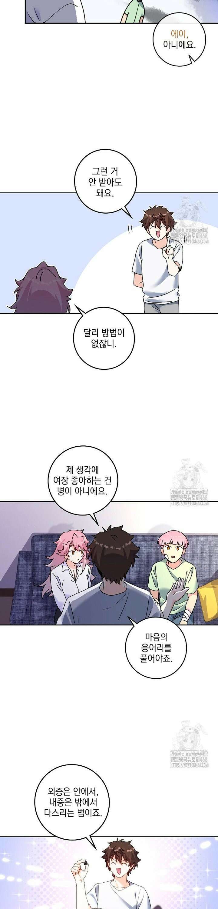 빙의신선 114화 5