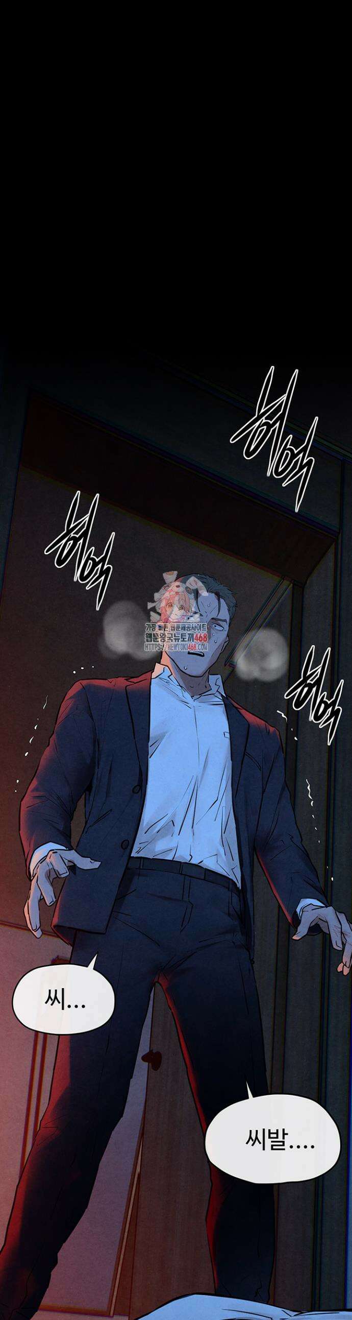 모비딕 68화 1