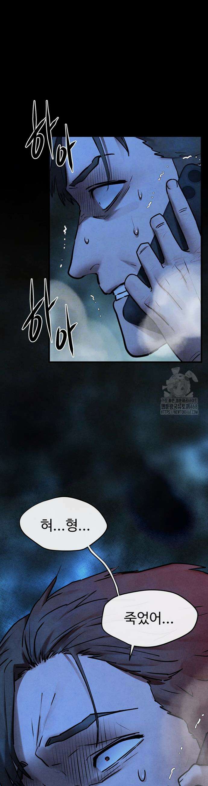모비딕 68화 6