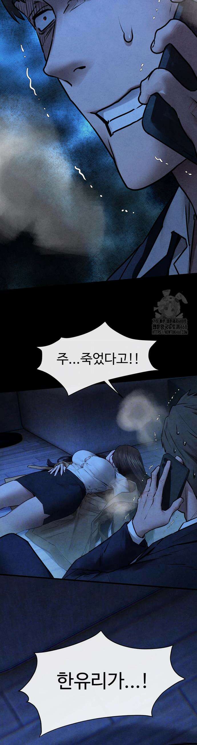 모비딕 68화 7