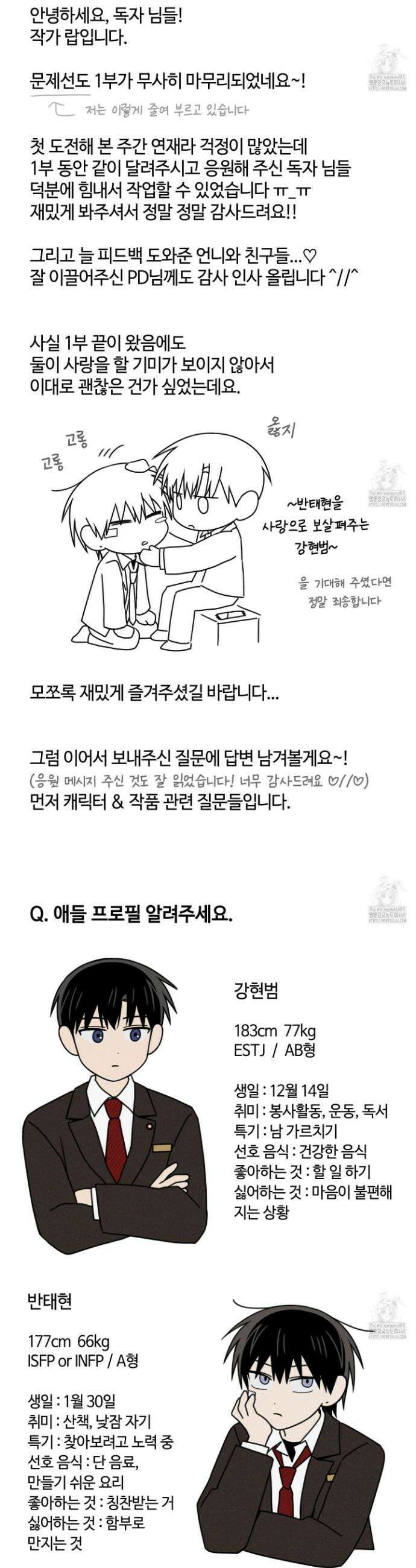 문제적 선도활동 시즌1 후기 2