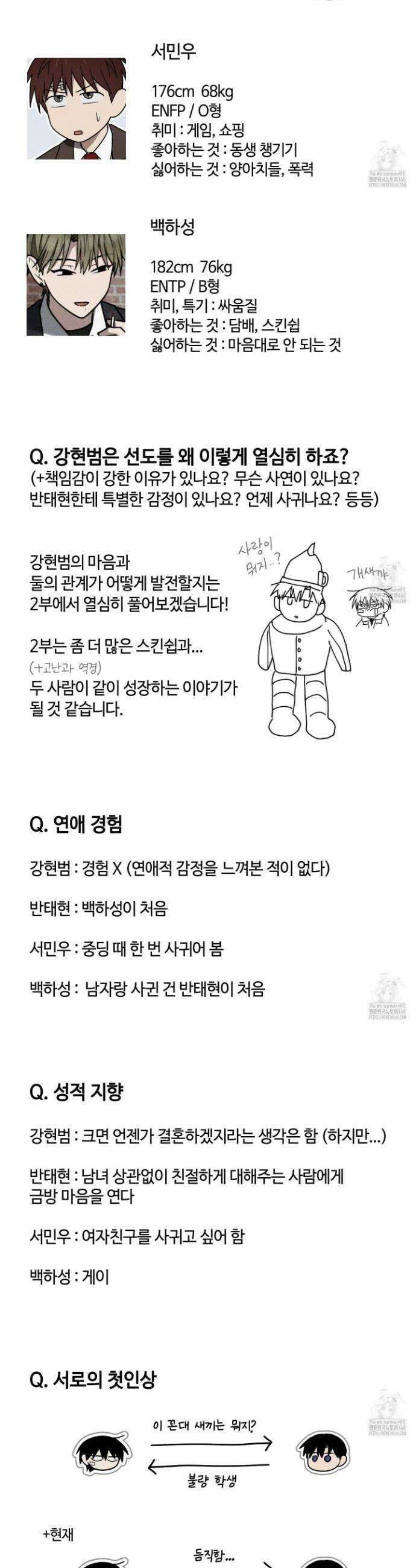 문제적 선도활동 시즌1 후기 3