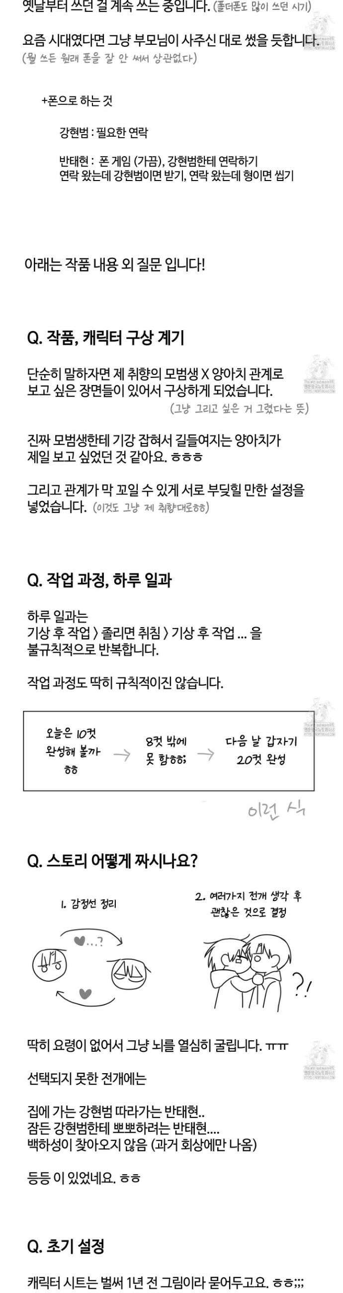 문제적 선도활동 시즌1 후기 6