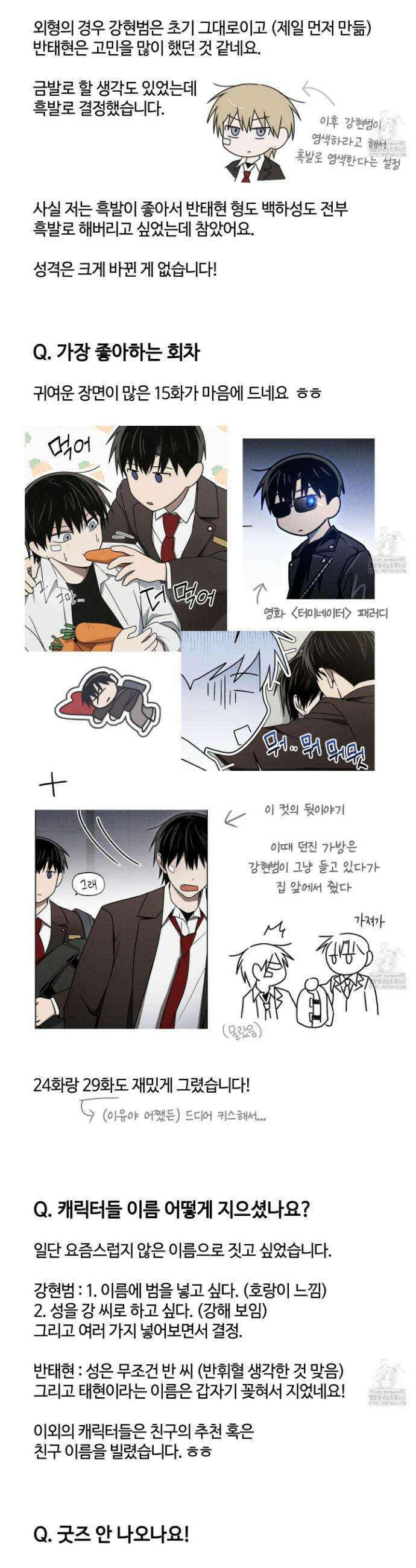 문제적 선도활동 시즌1 후기 7