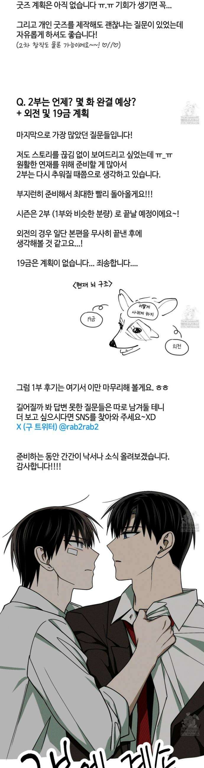 문제적 선도활동 시즌1 후기 8