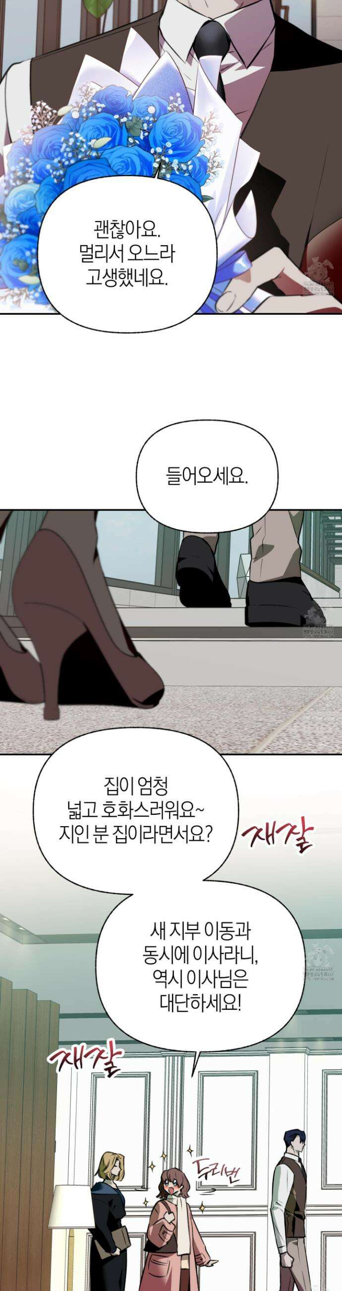 컨트롤 타임 31화 9
