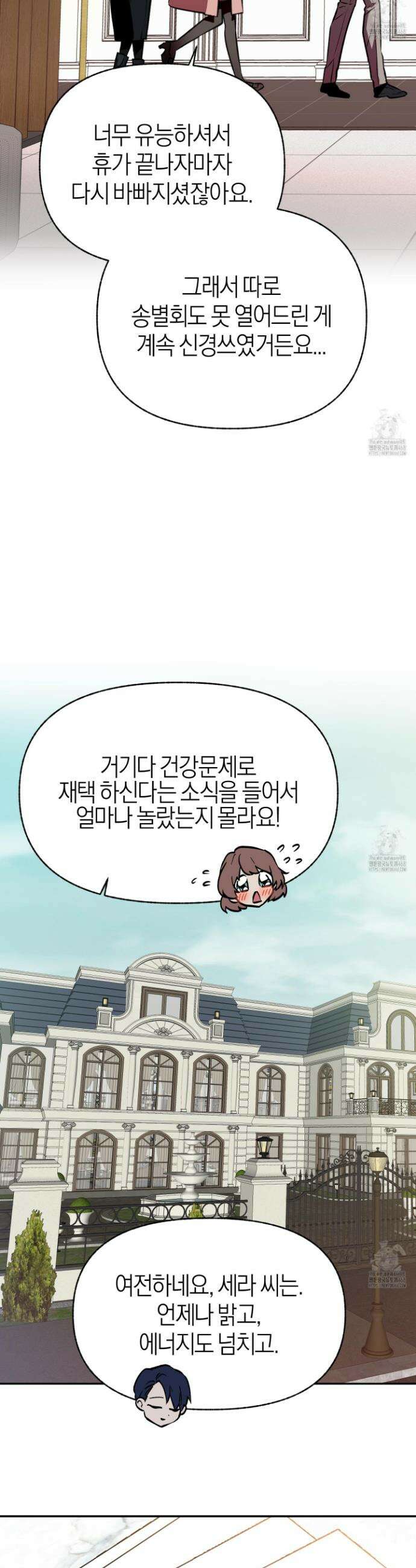 컨트롤 타임 31화 10