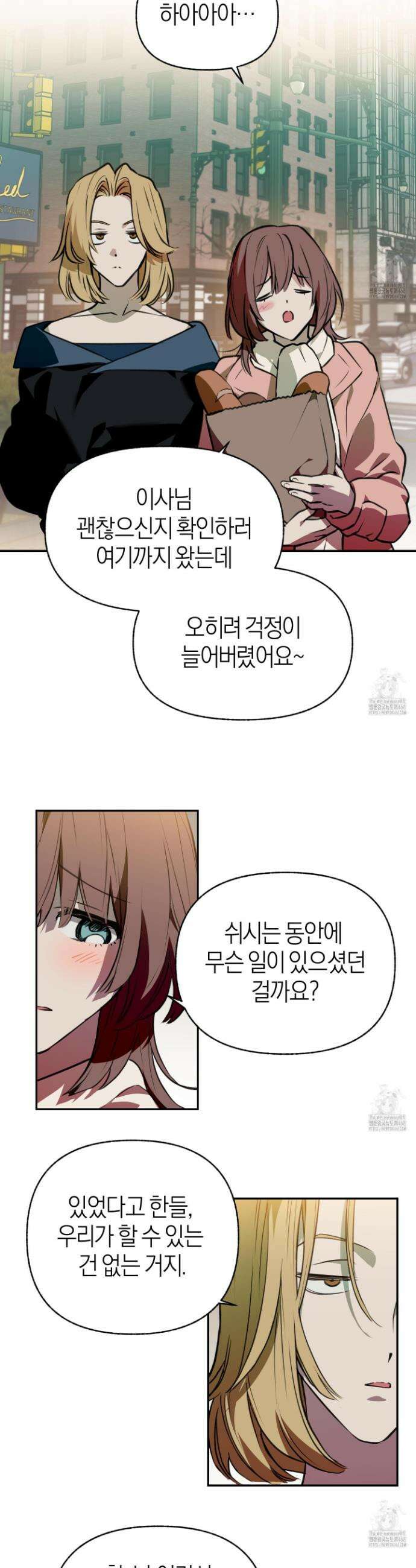 컨트롤 타임 31화 17