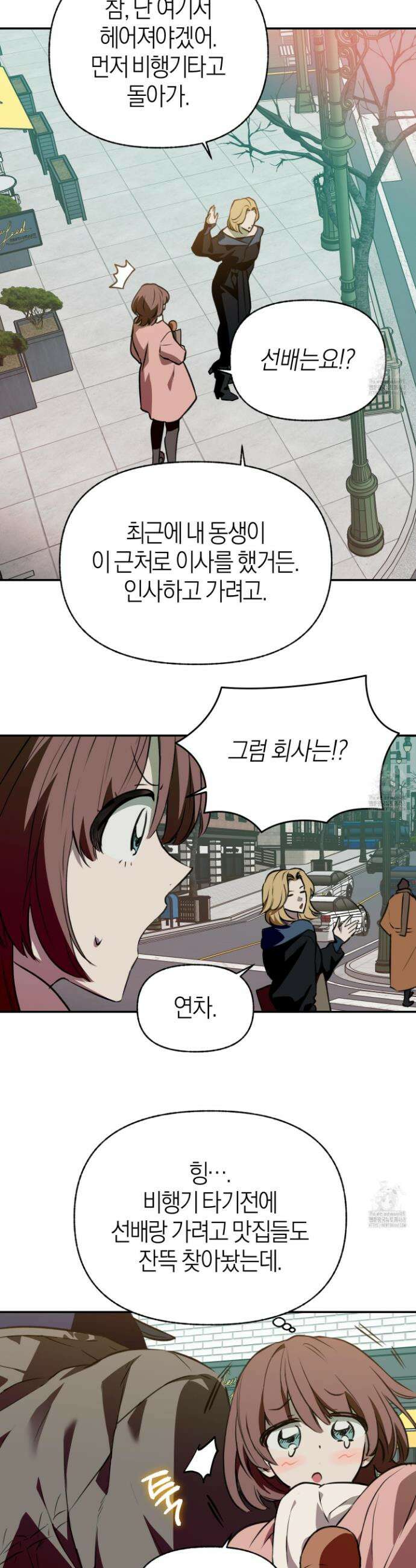 컨트롤 타임 31화 18