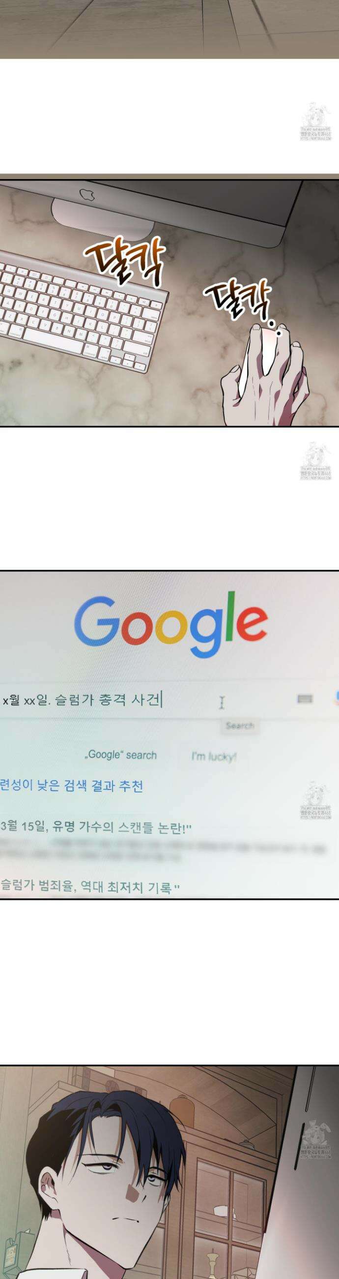 컨트롤 타임 31화 20