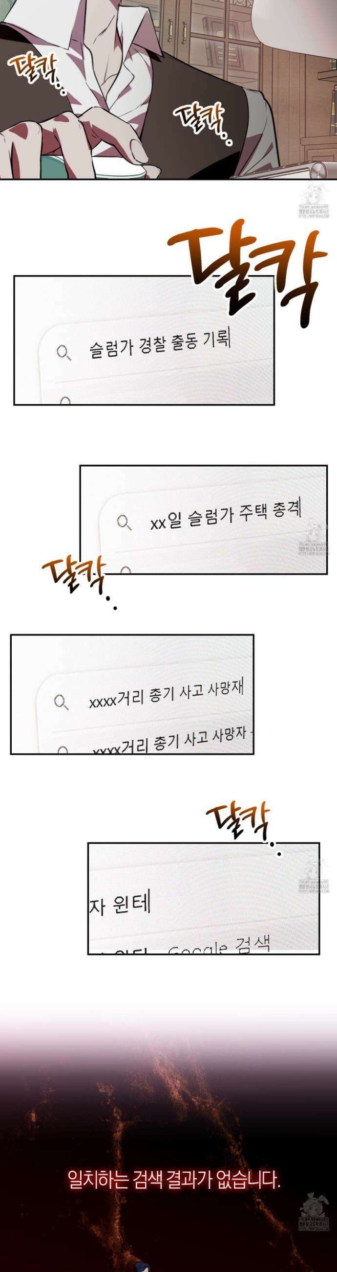 컨트롤 타임 31화 21