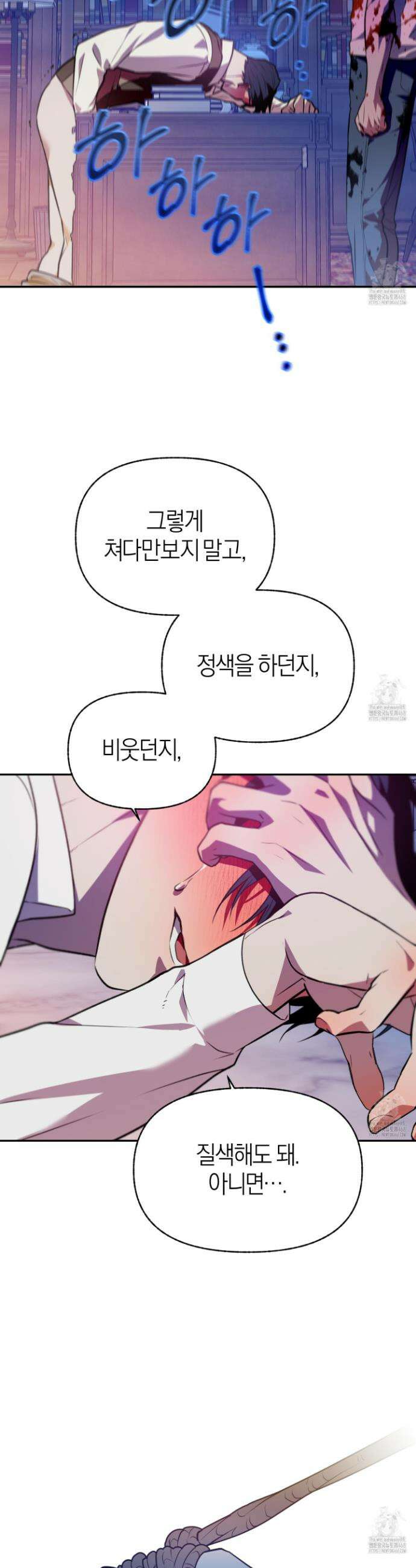 컨트롤 타임 31화 30
