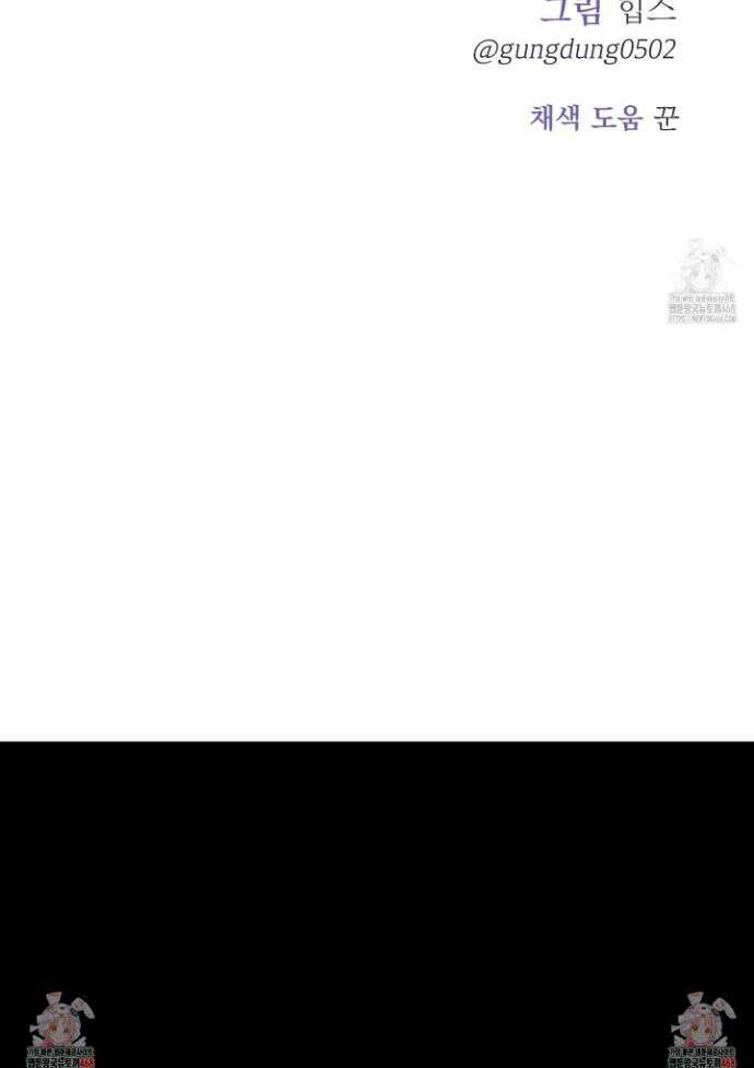 컨트롤 타임 31화 33