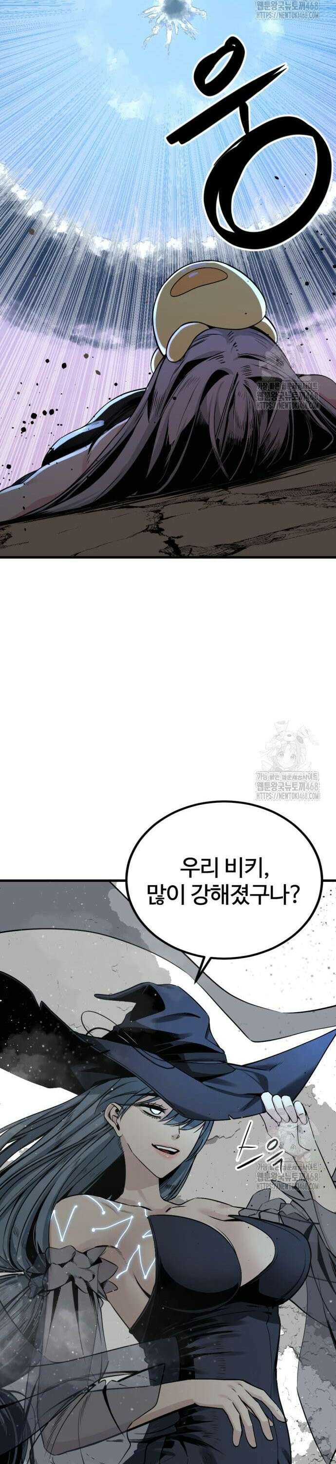 히어로 킬러 220화 9