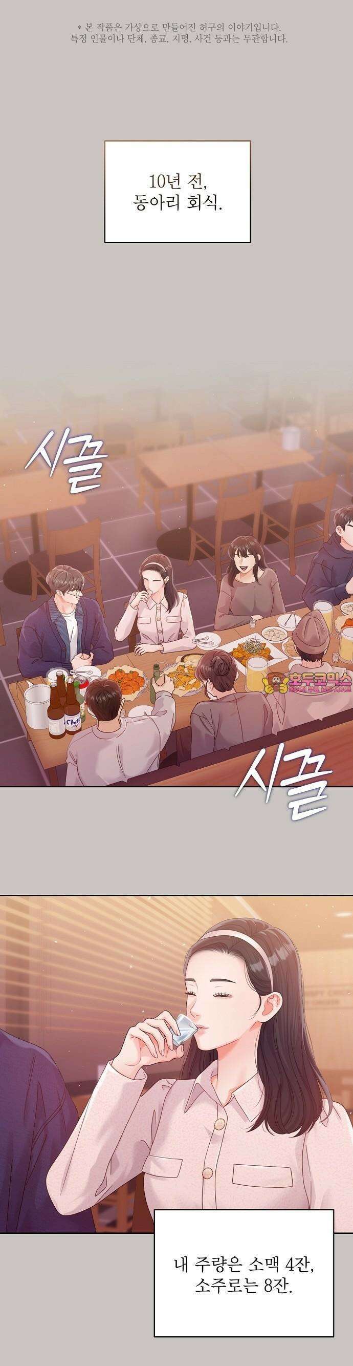 야한 누나 3화 1