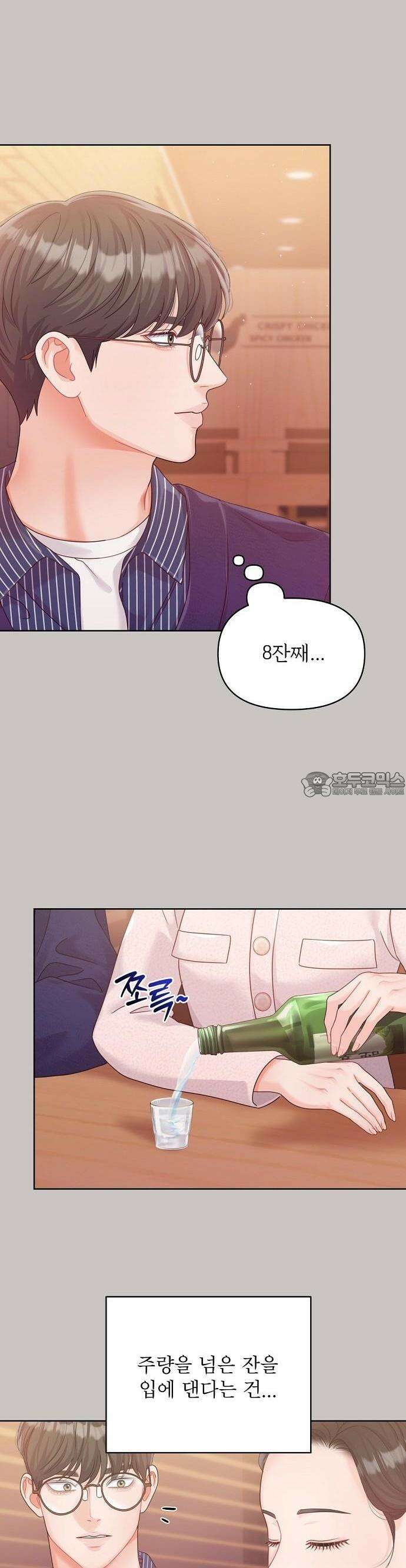 야한 누나 3화 2