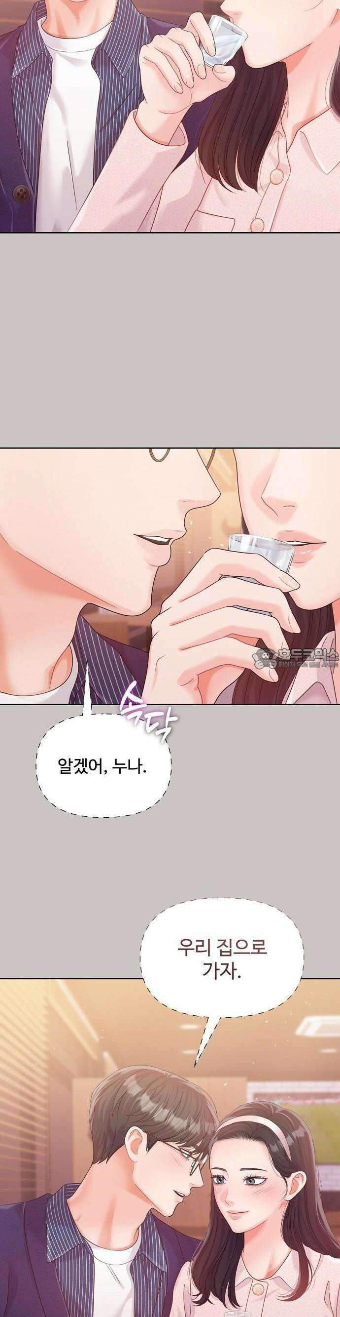 야한 누나 3화 3