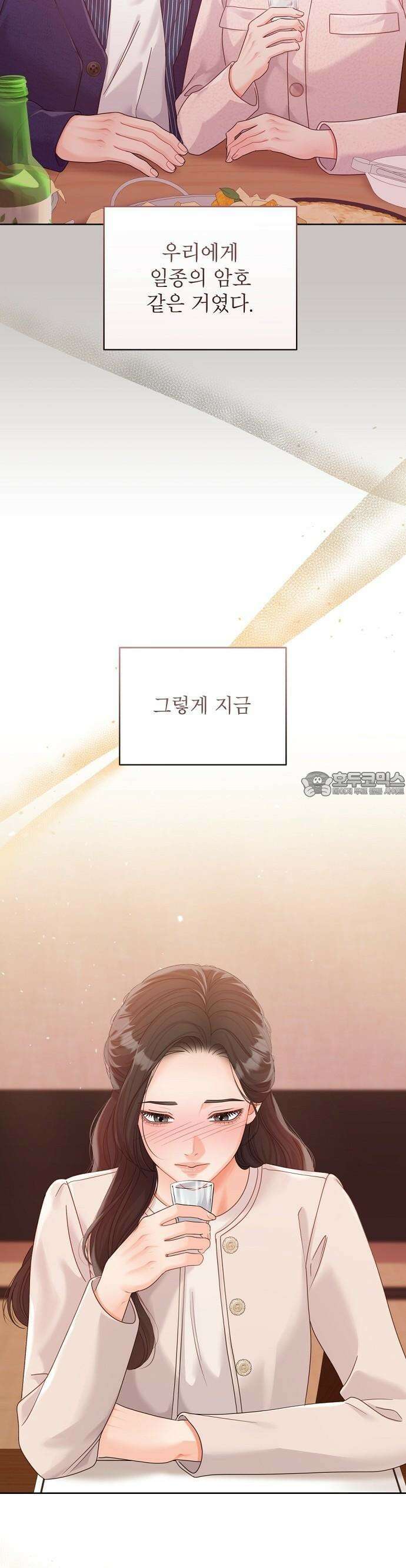 야한 누나 3화 4