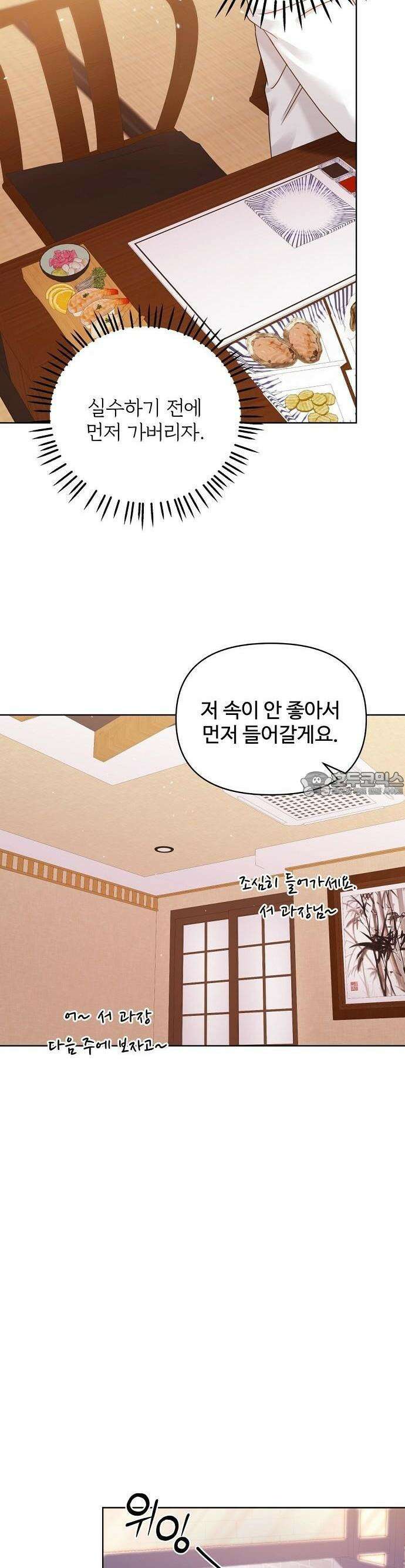 야한 누나 3화 6