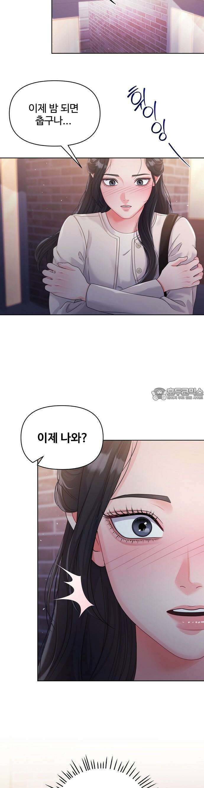 야한 누나 3화 7