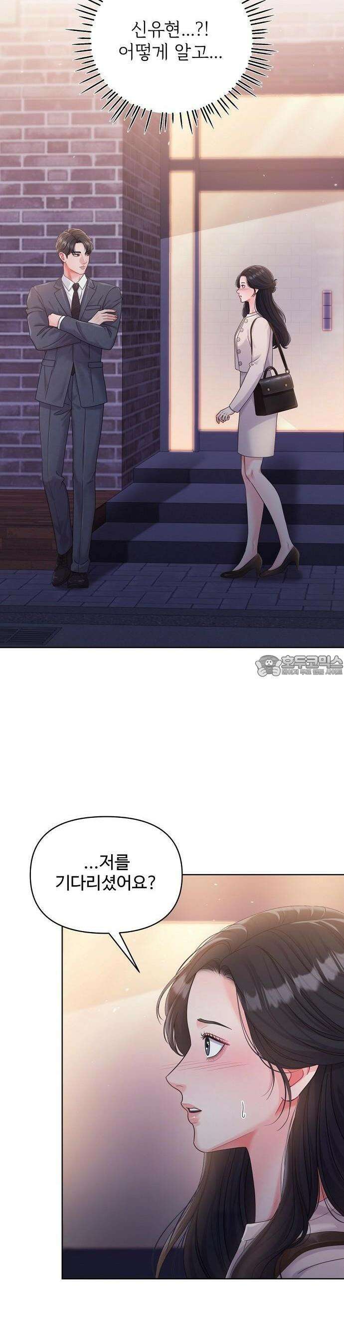 야한 누나 3화 8
