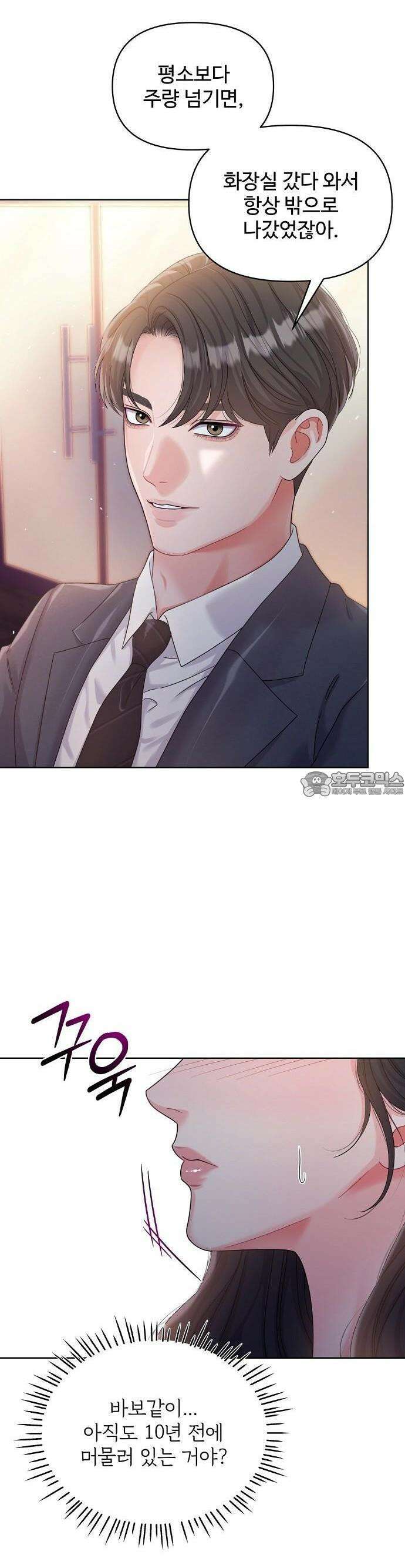 야한 누나 3화 9