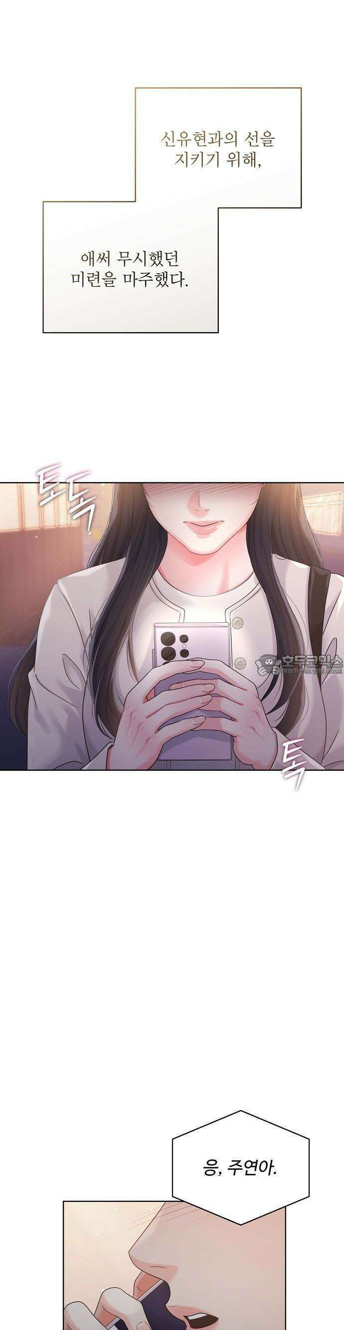 야한 누나 3화 10
