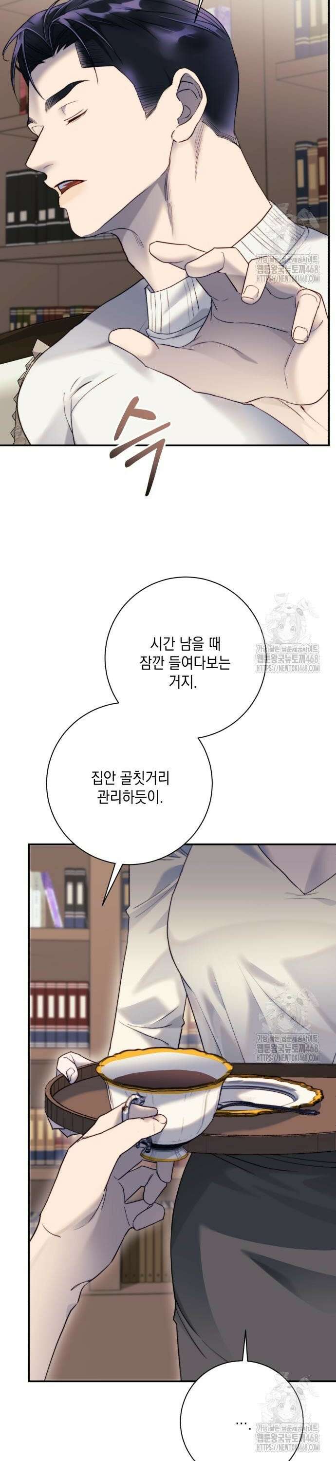당신이 움켜쥔 밤 6화 4