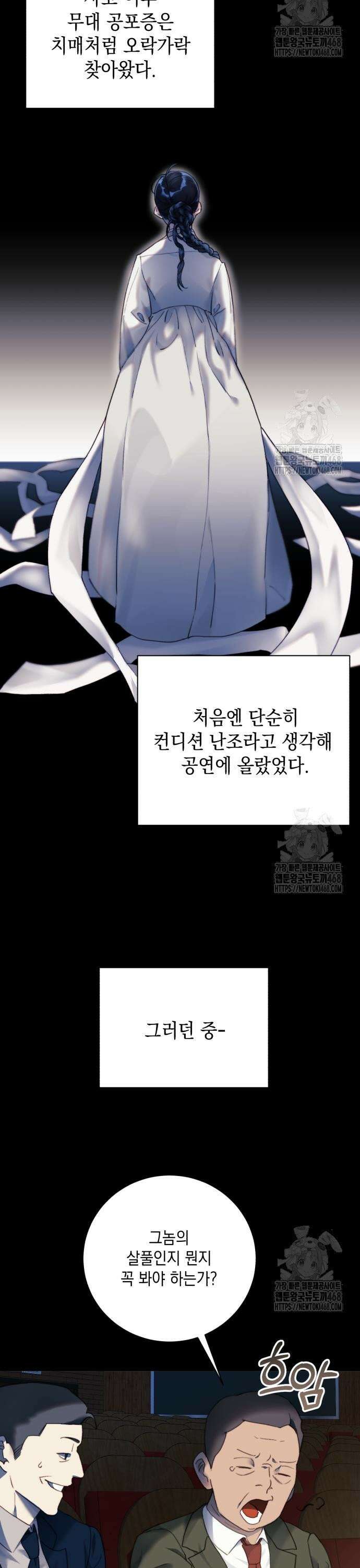당신이 움켜쥔 밤 6화 15