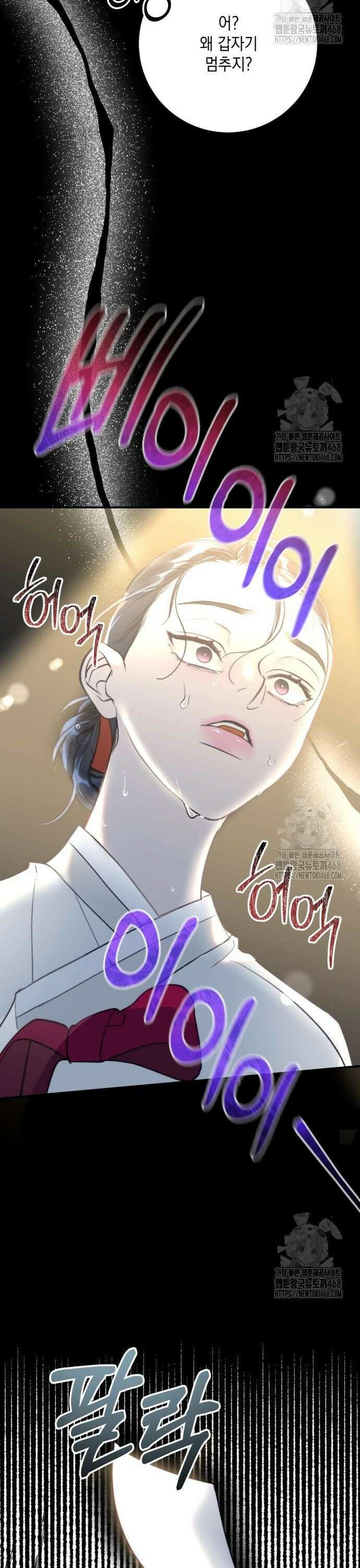 당신이 움켜쥔 밤 6화 19
