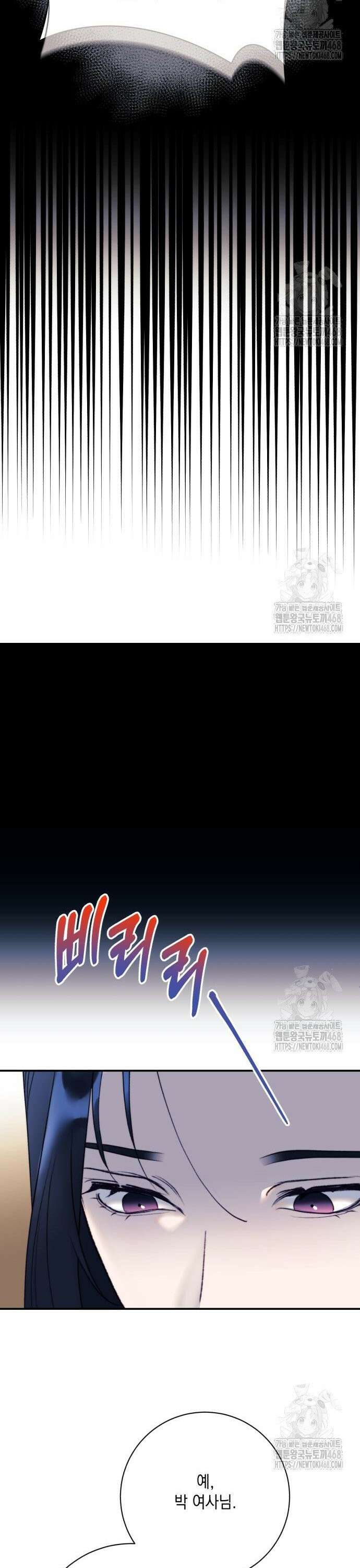 당신이 움켜쥔 밤 6화 25