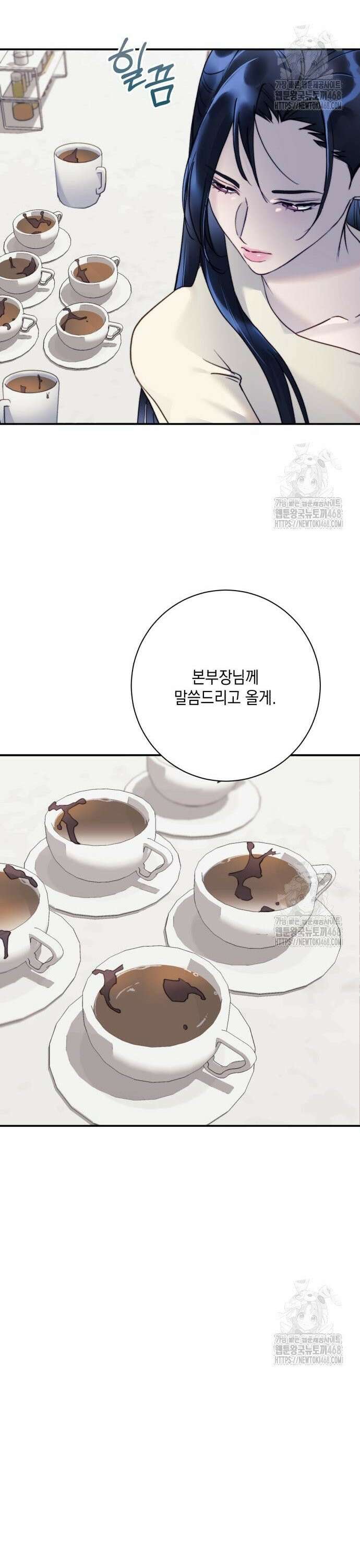 당신이 움켜쥔 밤 6화 28