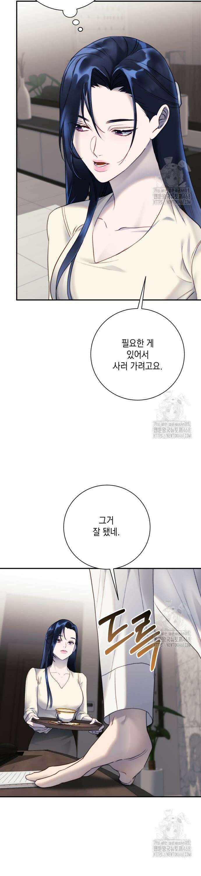 당신이 움켜쥔 밤 6화 39