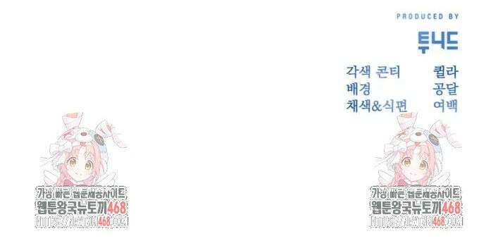 당신이 움켜쥔 밤 6화 42