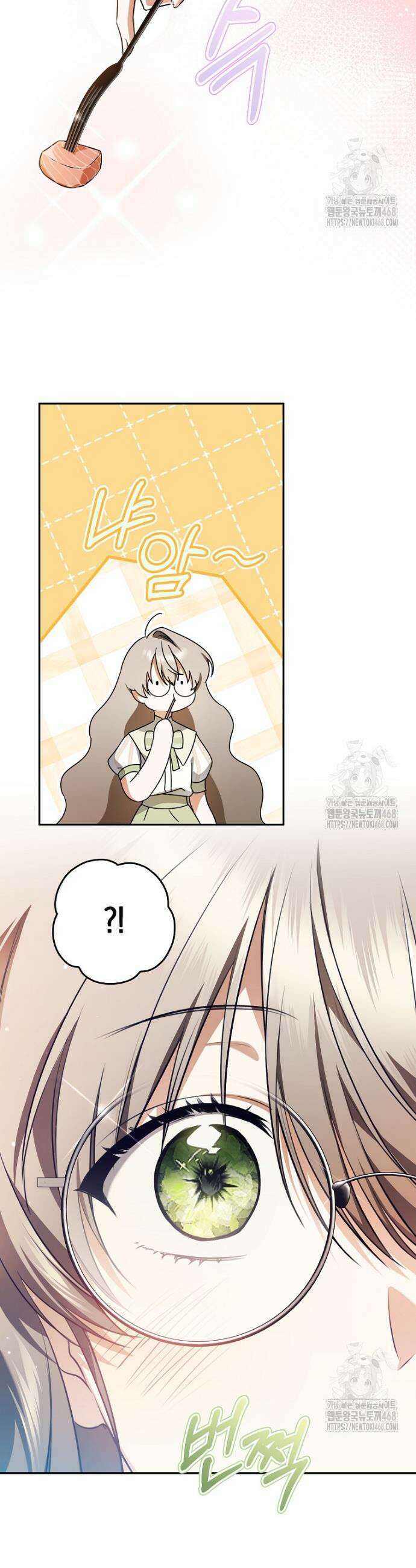 전 그냥 내 집 마련이 꿈인데요? 9화 7