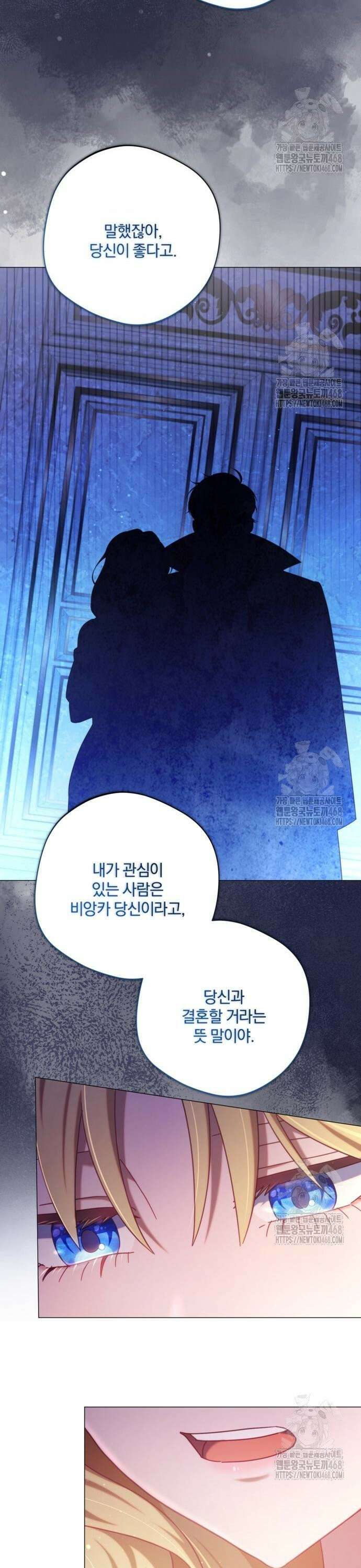 악녀지만, 그렇게 살지 않겠습니다 18화 6