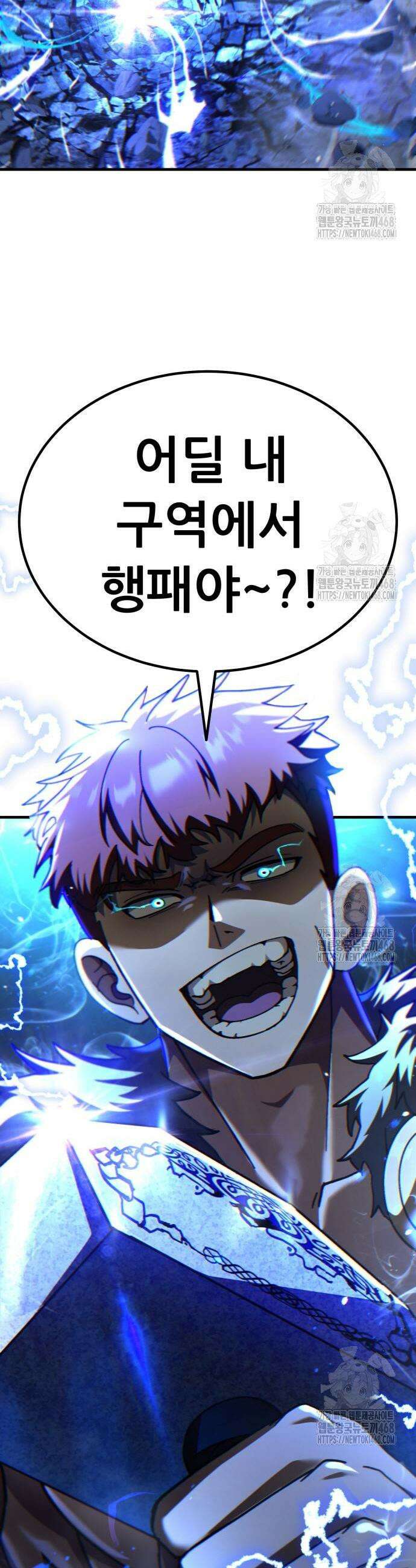 신들의 배달기사 73화 5