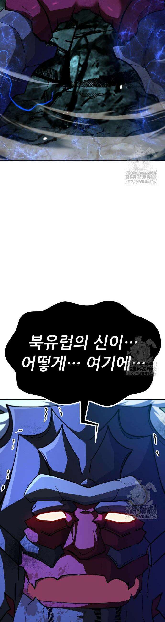 신들의 배달기사 73화 15