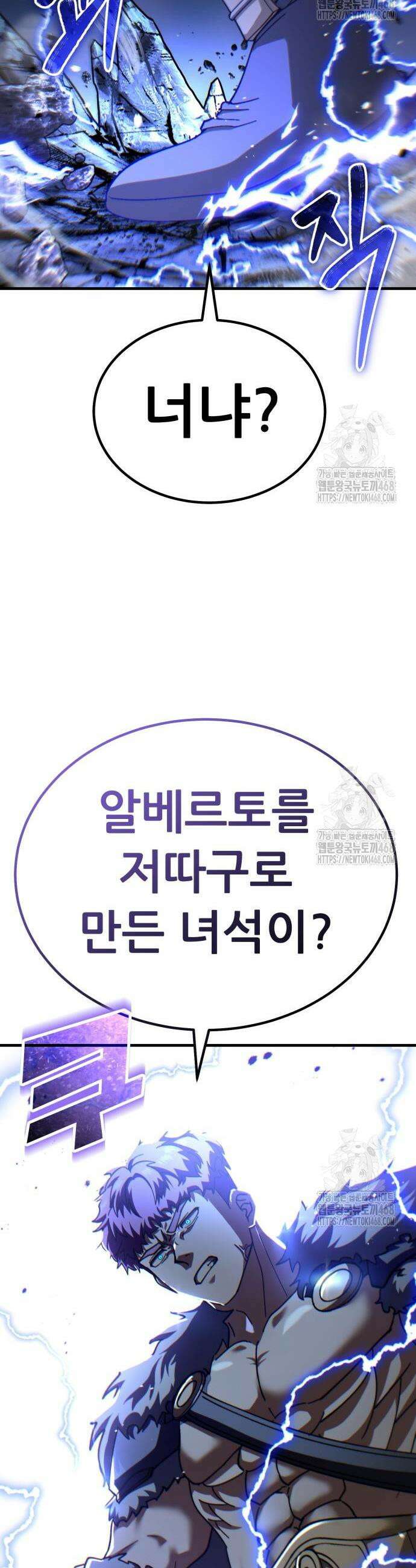 신들의 배달기사 73화 17
