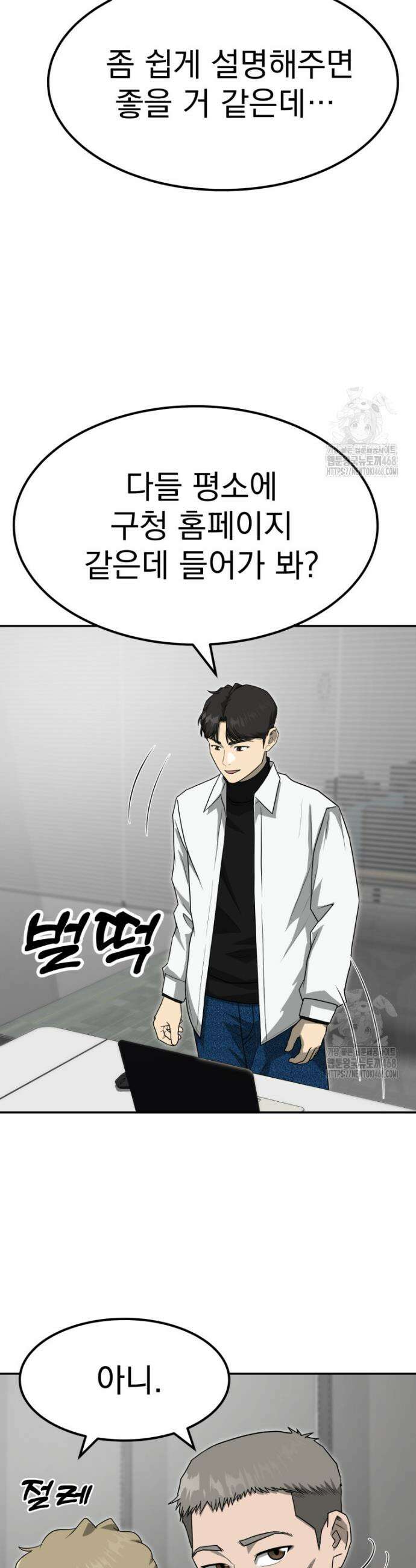 골든 프린트 73화 3
