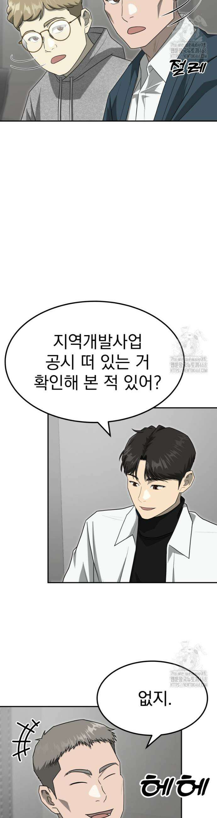 골든 프린트 73화 4
