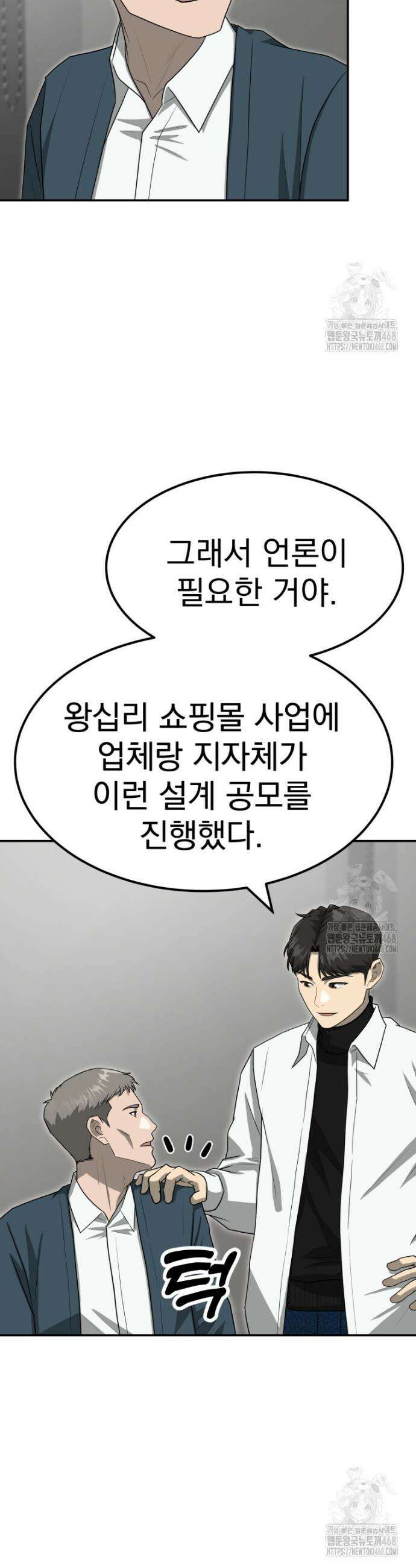골든 프린트 73화 5