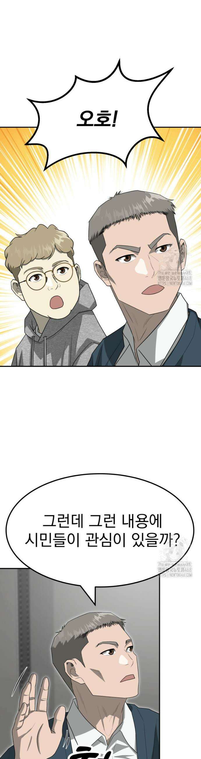 골든 프린트 73화 6