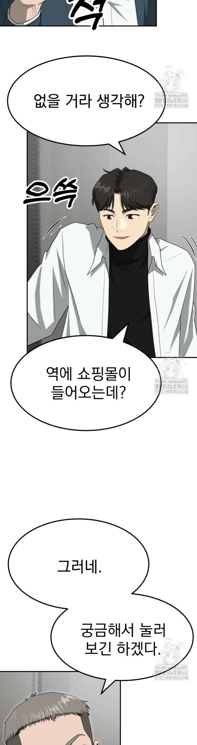 골든 프린트 73화 7
