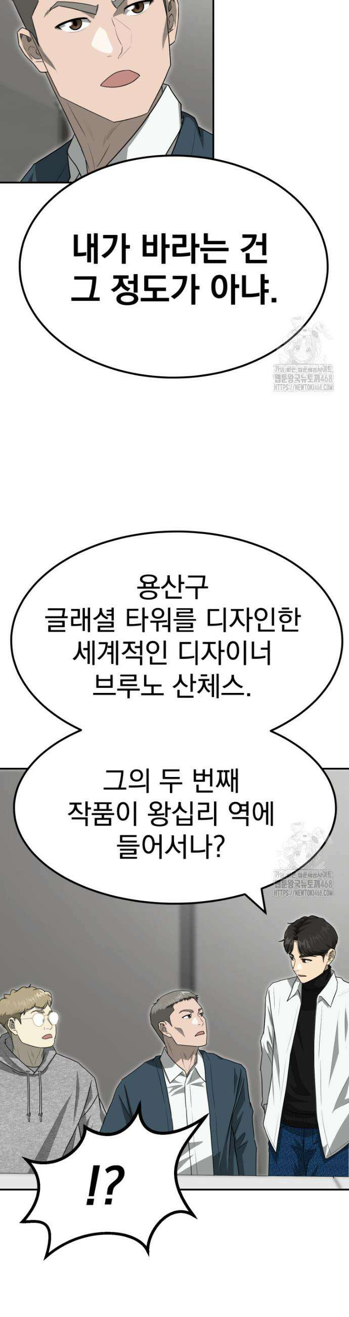 골든 프린트 73화 8